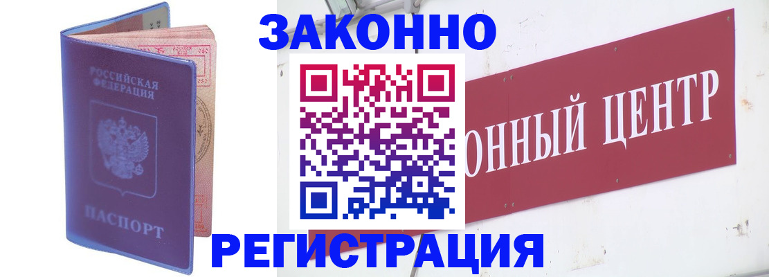 прописка иностранных граждан в Юрьевце
