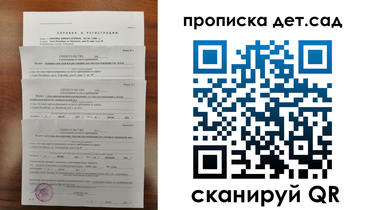 временная регистрация госуслуги в Юрьевце
