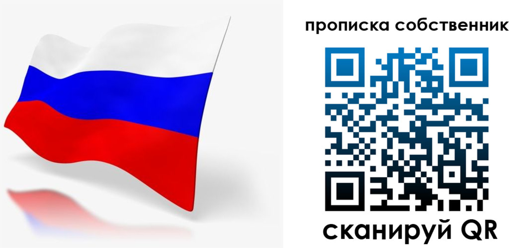 прописка в квартире в Юрьевце