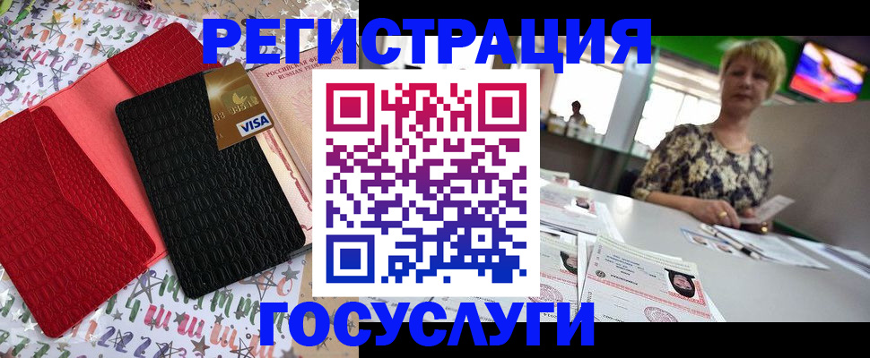 временная регистрация в Юрьевце
