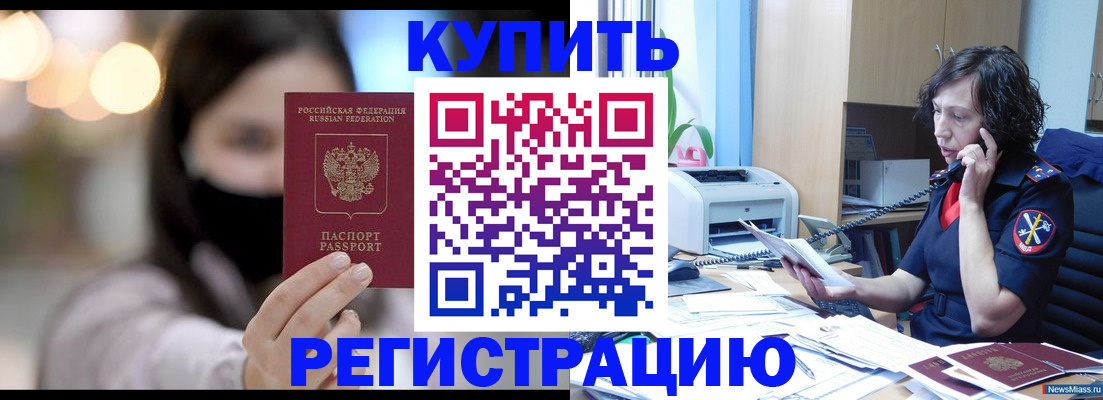 прописка иностранных граждан в Юрьевце