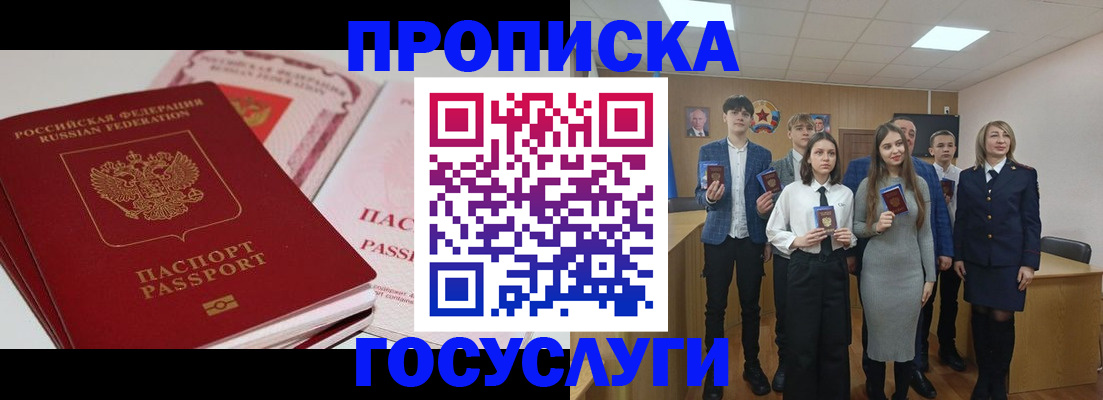 прописка для военкомата в Юрьевце