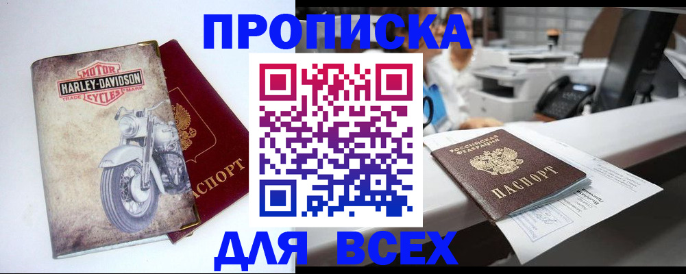 временная регистрация в квартире в Юрьевце