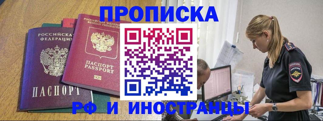 прописка в квартире в Юрьевце
