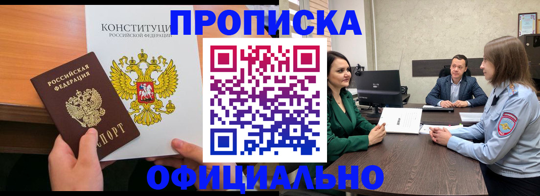 временная регистрация в квартире в Юрьевце