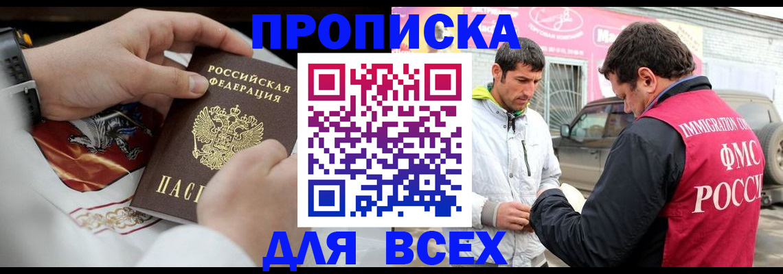 прописка гарантия в Юрьевце