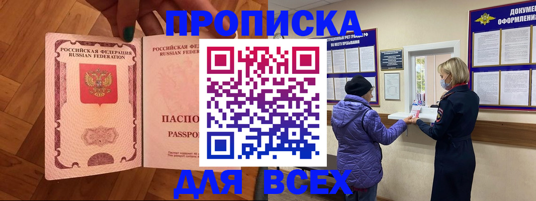 прописка ребенка в Юрьевце